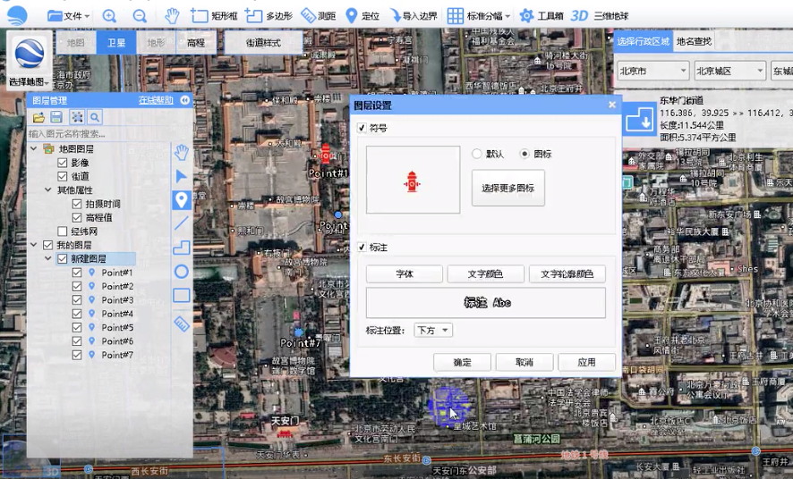 Bigemap標繪點自定義圖標、打印、編輯設置