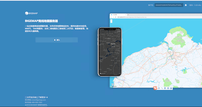 Bigemap Server for 3D（開發(fā)版）