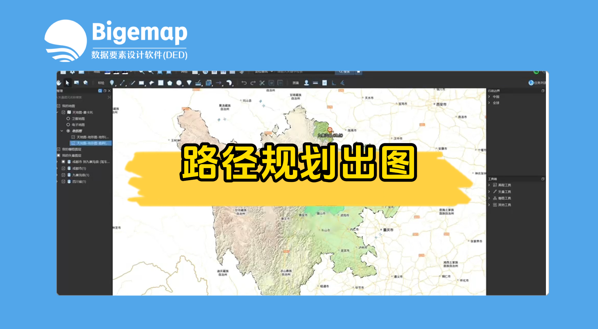 路徑規劃出圖教程