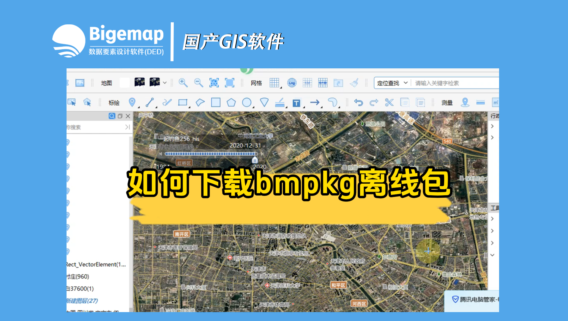 如何下載bmpkg離線包