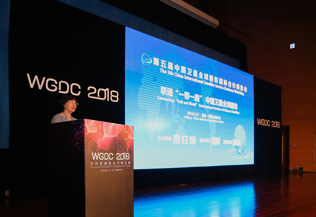 聯通一帶一路，中國衛星全球服務：第五屆中國衛星全球服務國際合作商洽會開幕