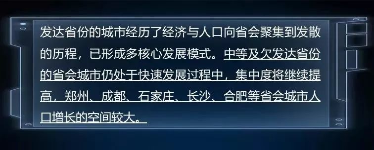 未來哪些城市將崛起？判斷城市興衰 繞不過這三條邏輯