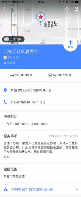 高德地圖v8.60新版發布 貼心信息服務助用戶高效出行