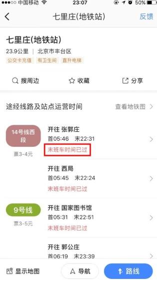 高德地圖v8.60新版發布 貼心信息服務助用戶高效出行