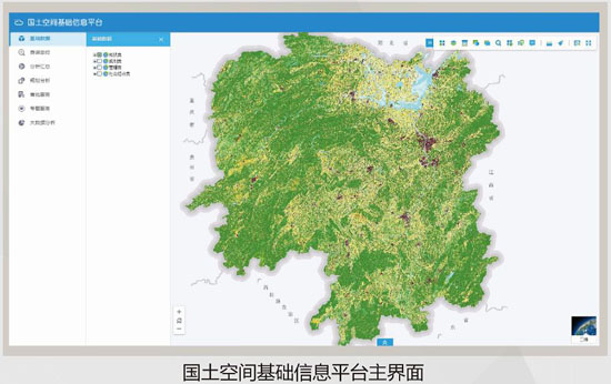 中地數(shù)碼中標湖南省國土空間基礎信息云管理與服務平臺項目