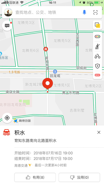 你見到的實時城市積水點地圖，是怎么生產出來的？