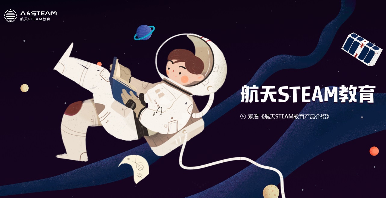 航天教育：航天太燒錢，何不自力更生？