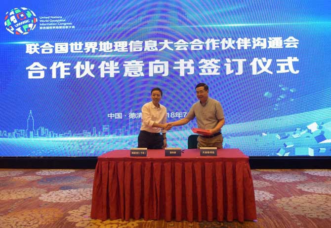 阿里巴巴等成為聯(lián)合國地信大會(huì)首批合作伙伴