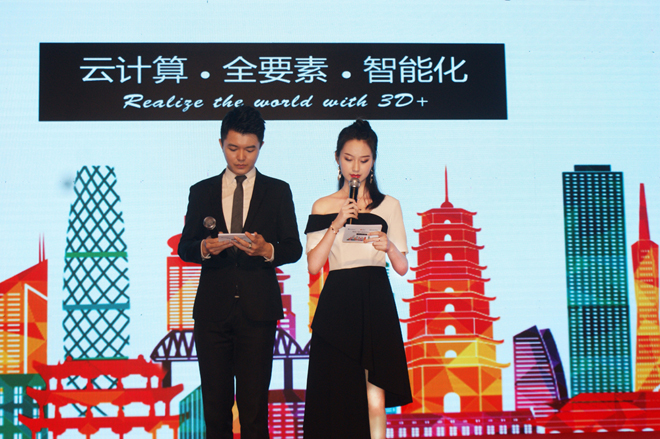 智能三維大數(shù)據(jù)高峰論壇于蘭州成功舉辦