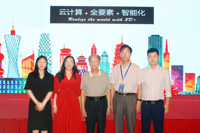 智能三維大數(shù)據(jù)高峰論壇于蘭州成功舉辦