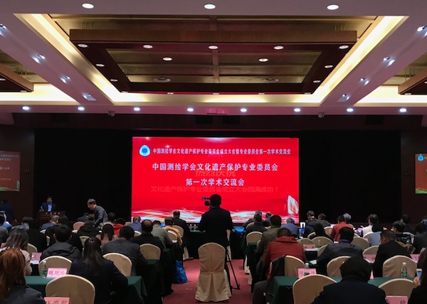 中國(guó)測(cè)繪學(xué)會(huì)文化遺產(chǎn)保護(hù)專業(yè)委員會(huì)正式成立