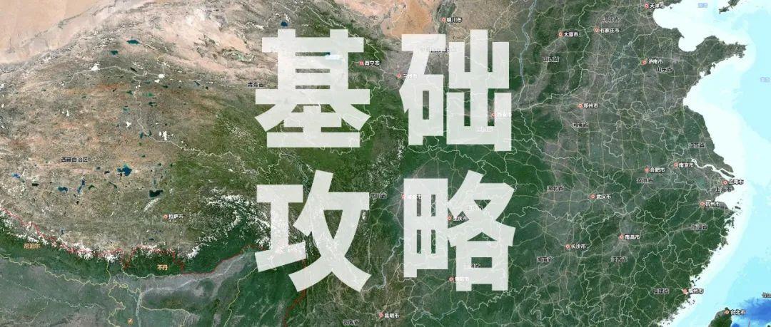 基礎(chǔ)攻略 | 快速掌握Bigemap軟件的八大實用功能及技巧